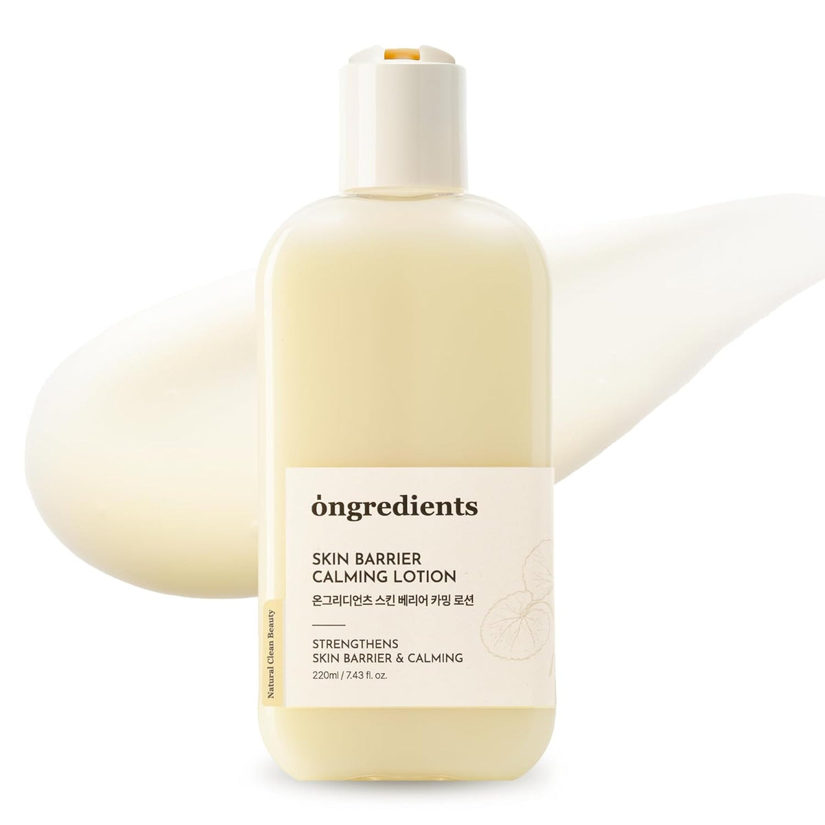 Skincare bottle labeled 'ongredients' on a white background